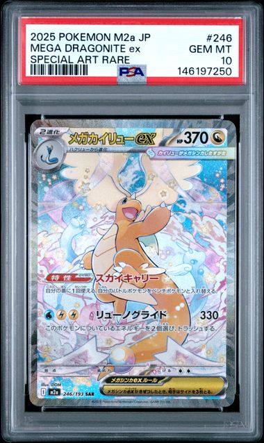 2025 Pokémon M2a JP Mega Dragonite ex #246 Special Art Rare PSA 10 Cert #146197250