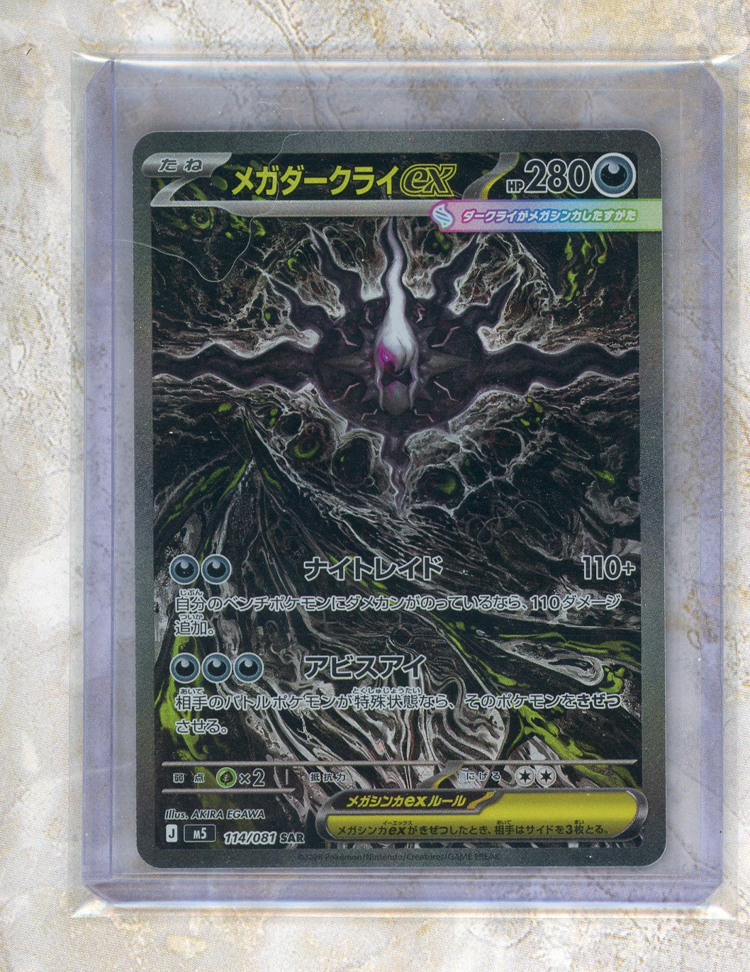 2025 Pokémon M5 JP Mega Darkrai ex #114/081 Special Art Rare Raw