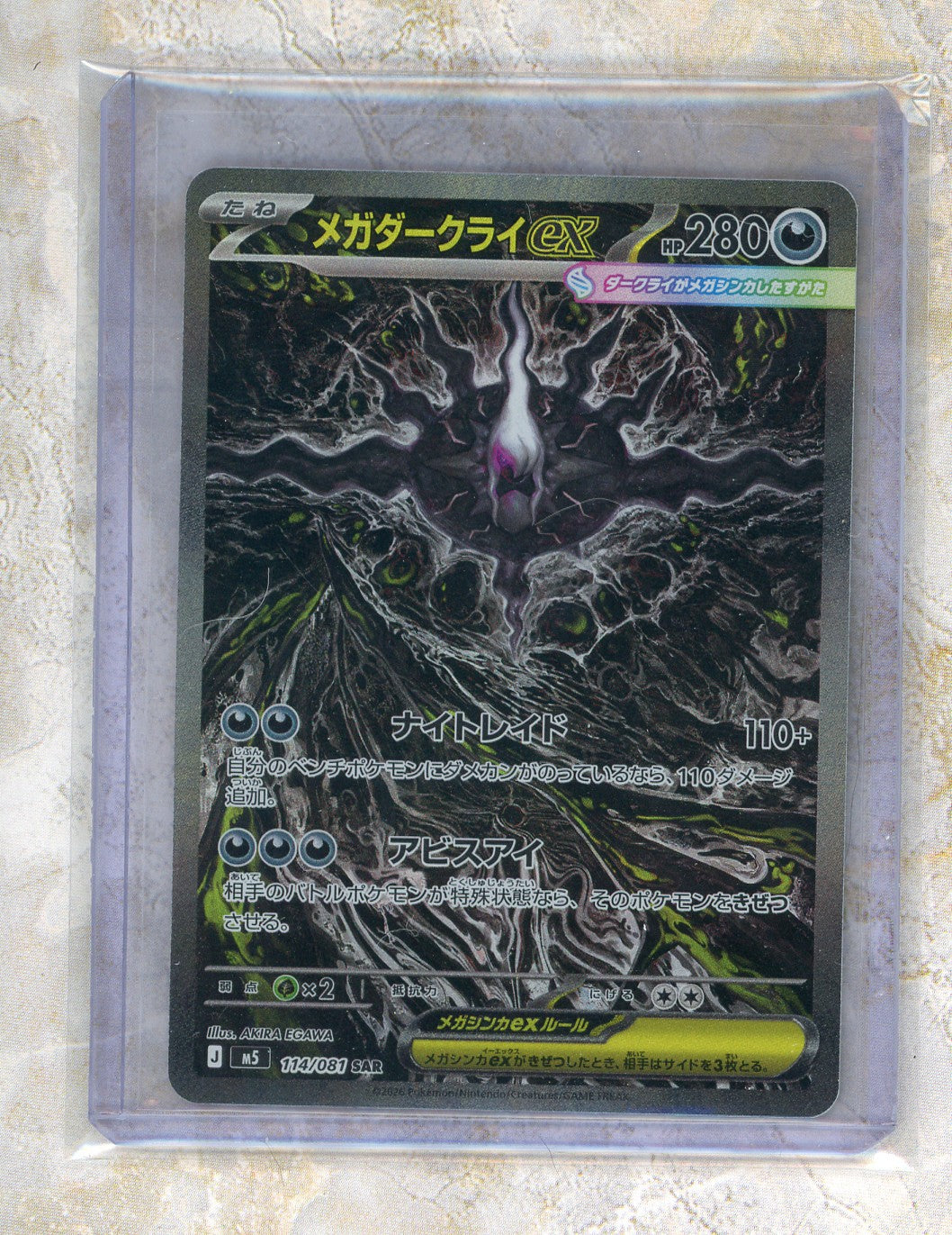 2025 Pokémon M5 JP Mega Darkrai ex #114/081 Special Art Rare Raw (2)