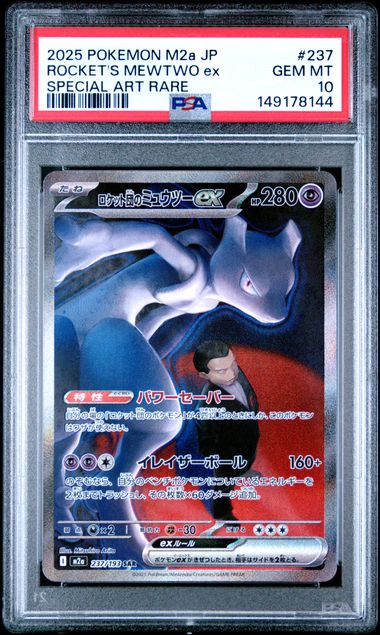 2025 Pokémon M2a JP Rocket's Mewtwo ex #237/193 Special Art Rare PSA 10 Cert #149178144